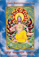 Сердце йогической практики (эл. версия)