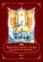 108 ведических притч и легенд для детей и взрослых