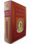 Йога Васиштха. Премиум издание