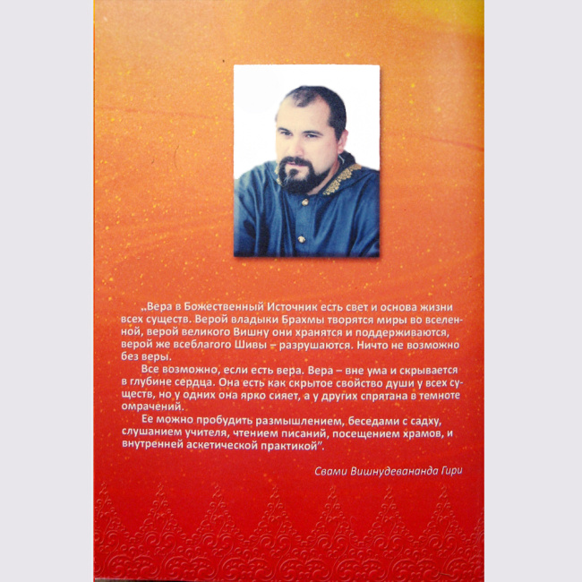 Духовная алхимия – путь внутреннего аскетизма