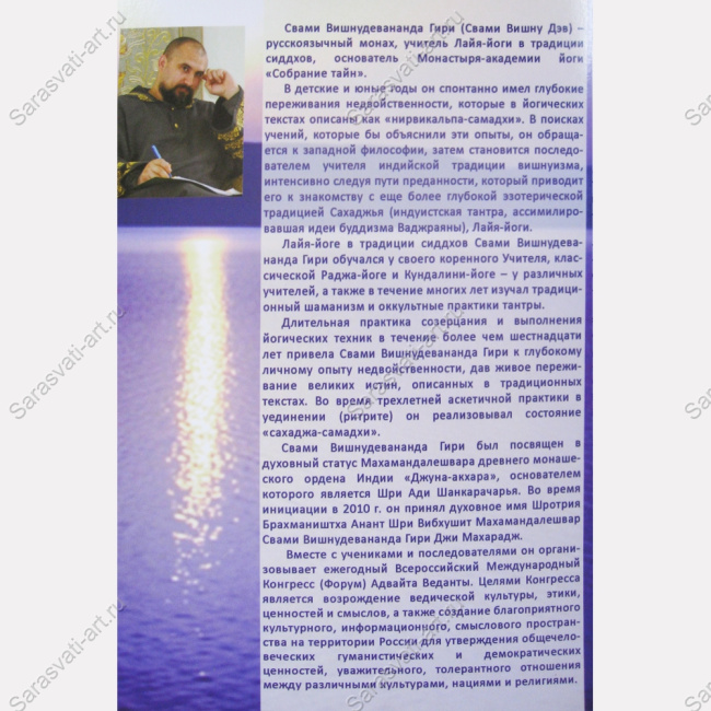 Тайны созерцания