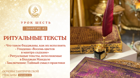 Урок шестой, занятие 2