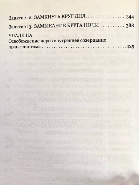 Чистая энергия - естественный Ум 