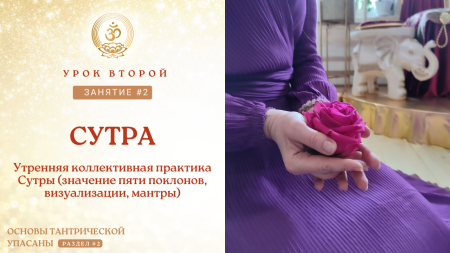 Урок второй, занятие 2