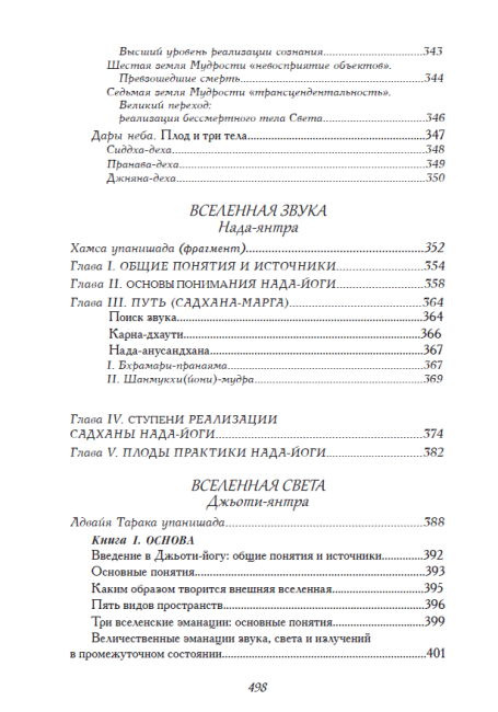 Сияние драгоценных тайн. Том I (эл. версия)