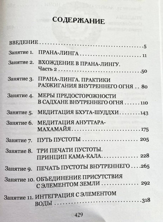 Чистая энергия - естественный Ум 