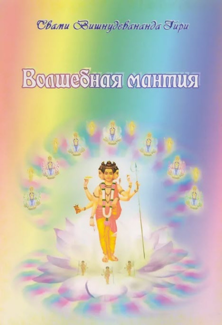 Волшебная мантия (эл. версия)