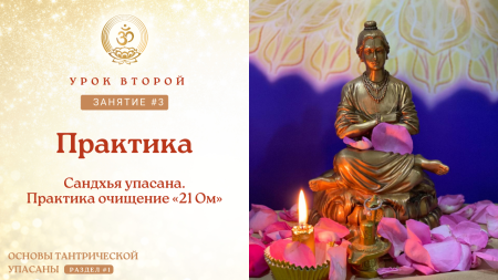 Урок второй, занятие 3.2