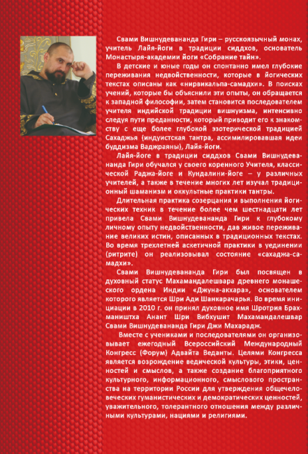 Практики Шакти-янтры