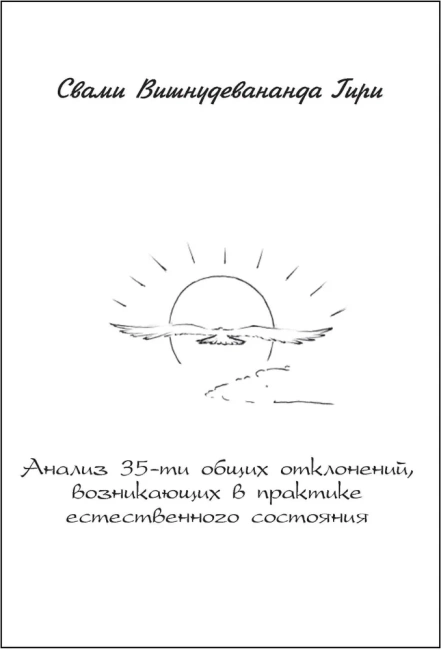 Анализ 35 отклонений в практике естественного состояния