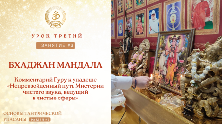 Урок третий, занятие 3