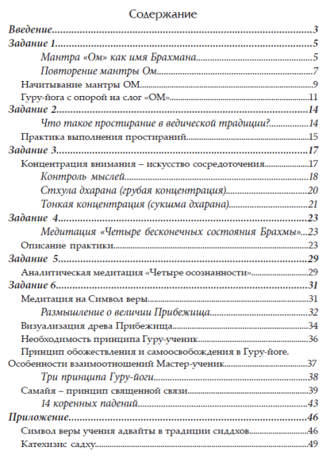 Предварительные и базовые практики. Начальный уровень