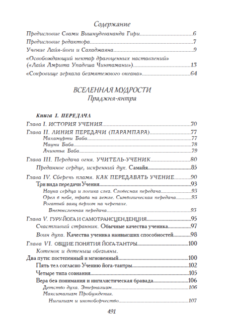 Сияние драгоценных тайн. Том I (эл. версия)