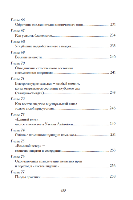 Сияние драгоценных тайн. Том II (эл. версия)