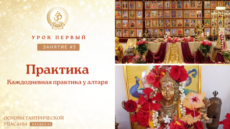 Урок первый, занятие 3.1