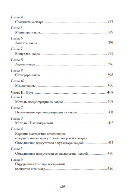 Сияние драгоценных тайн. Том II (эл. версия)