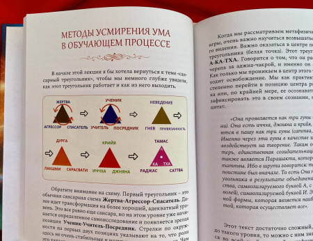 Психология духовного общения и наставничества