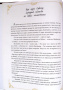 108 ведических притч и легенд для детей и взрослых