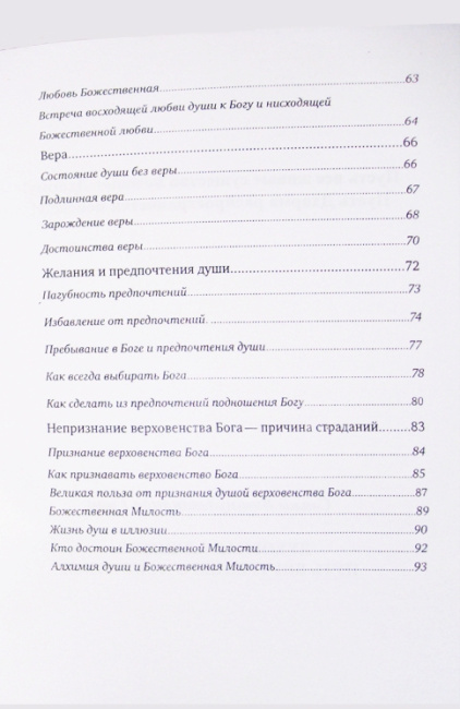 Духовная алхимия – путь внутреннего аскетизма