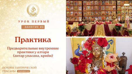 Урок первый, занятие 3.2