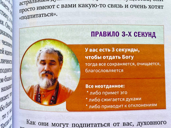 Счастливый путь Божественного Величия