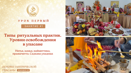 Урок первый, занятие 1