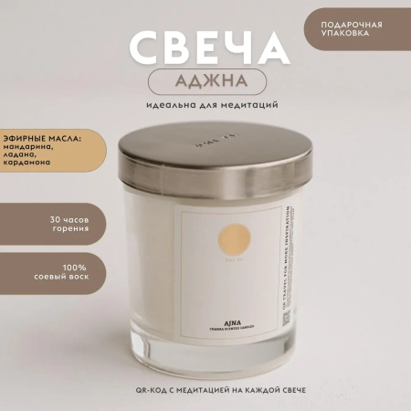 Свечи ароматические чакральные