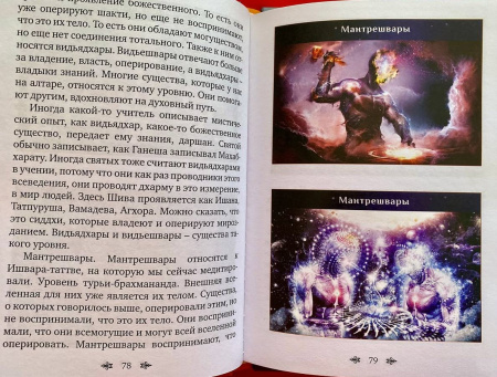 Счастливый путь Божественного Величия