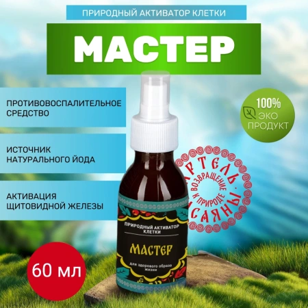 Бальзам "МАСТЕР"